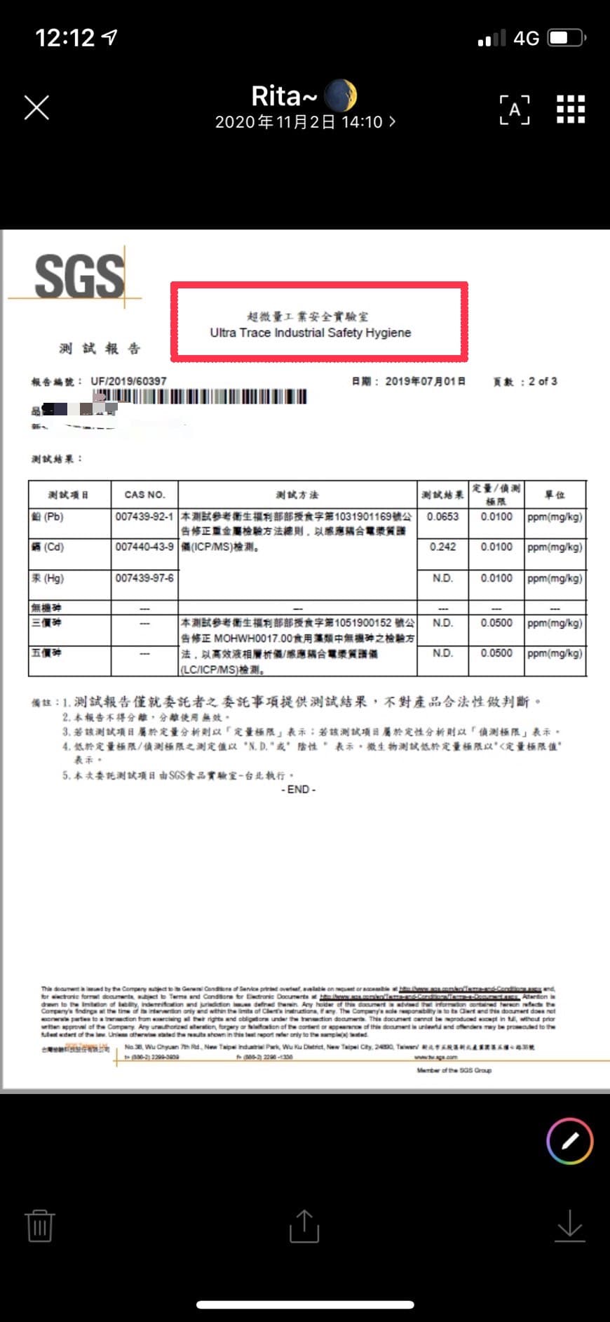 C小姐事後才發現產品的測試報告書竟來自工業安全實驗室,而非食品實驗室。(讀者提供)