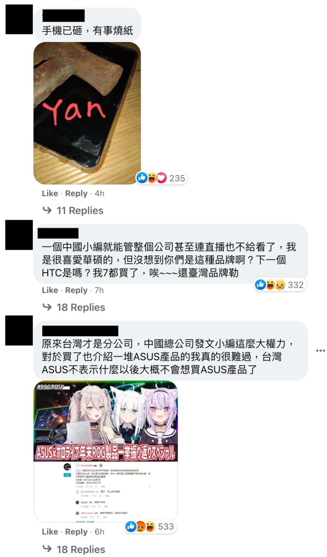 台灣網友灌爆ASUS官方臉書,揚言抵制。(翻攝ASUS官方臉書)
