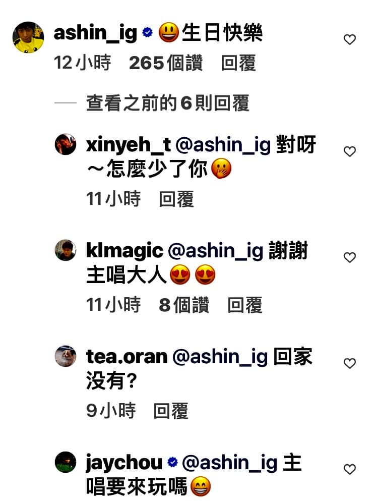 阿信也留言祝福壽星，周董看到後，也問阿信「要來嗎？」，再度展現好交情。（翻攝自周杰倫IG）