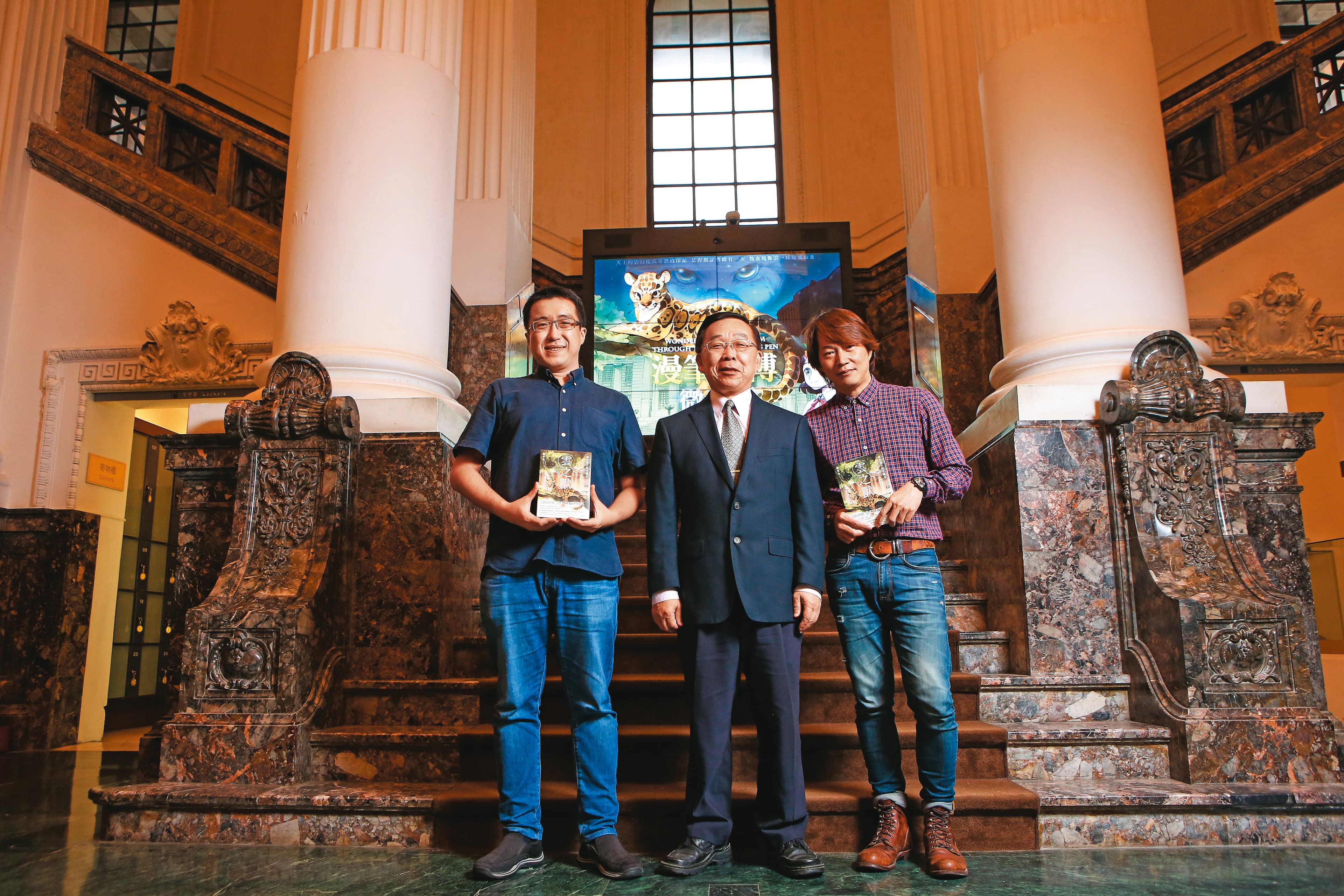 臺博館與出版社及漫畫家合作,推出創館112年來首部漫畫《雲之獸》。左起為漫畫家漢寶包、臺博館館長洪世佑、蓋亞文化漫畫部總編輯李亞倫。
