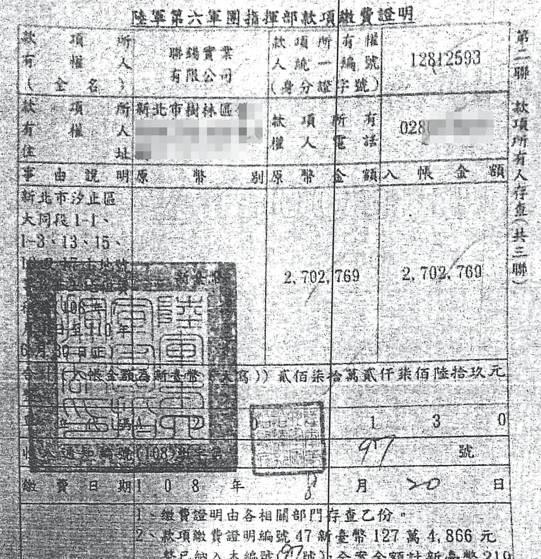 李振育盜印六軍團關防製作假收據，取信受騙廠商。（立委蔡適應研究室提供）