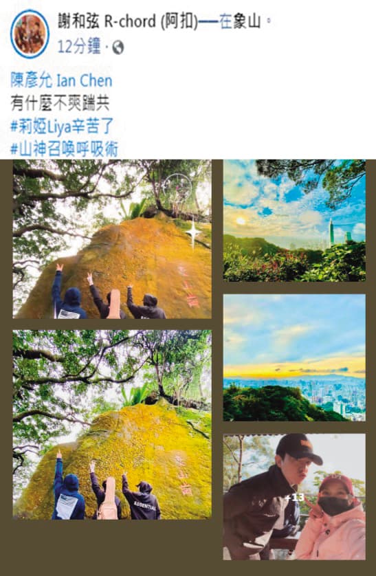 因為天氣轉涼,謝和弦不游泳,改靠爬山治療憂鬱症。(翻攝自謝和弦臉書)