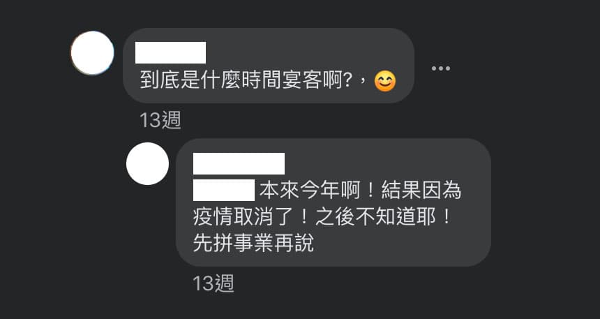 郭主義女兒表示原訂今年宴客，但因疫情取消，新的宴客時間未定，只說「先拚事業再說」。（翻攝自郭主義女兒臉書）