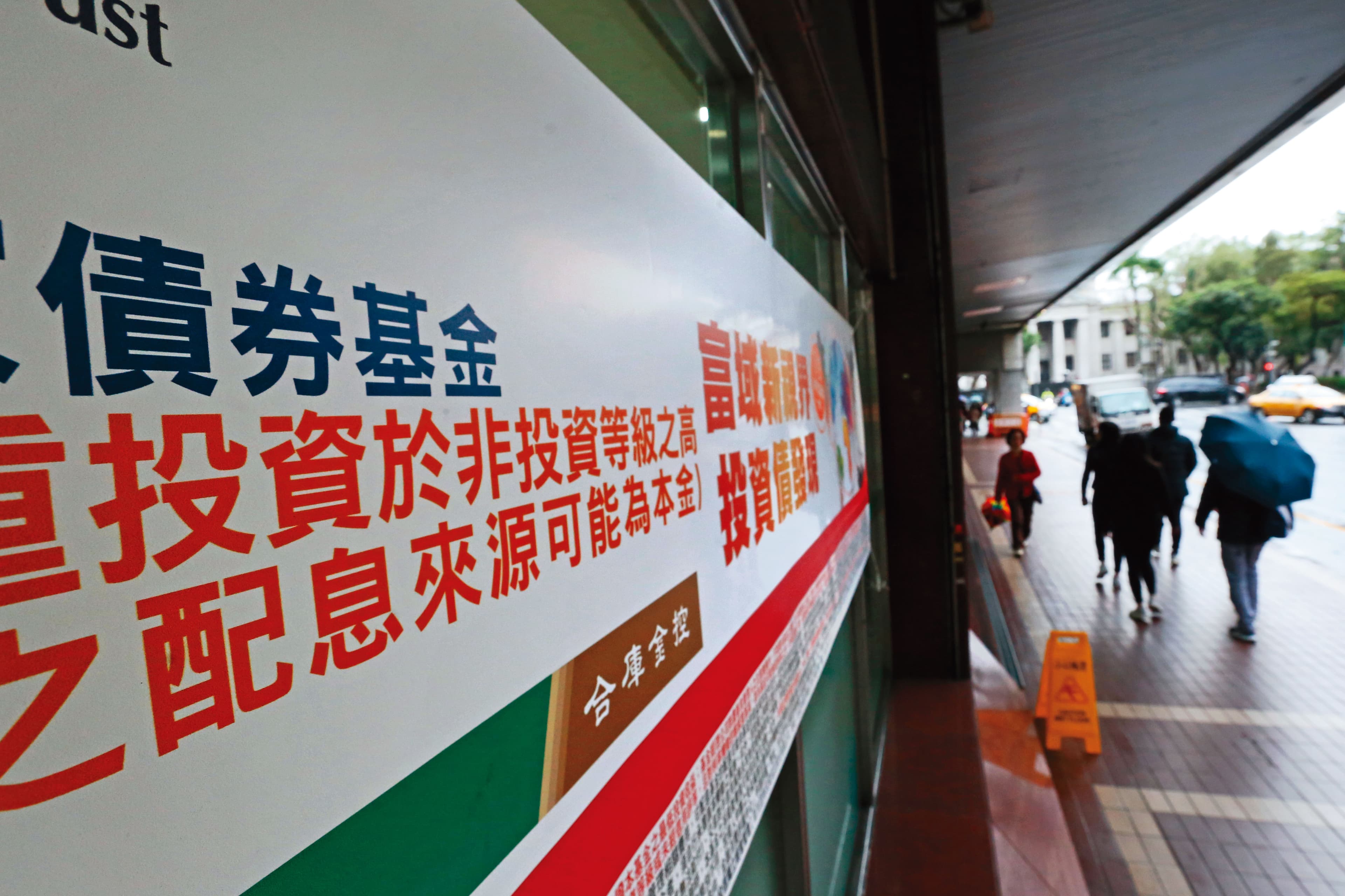 為了讓錢滾動,梁以辰開始投資債券基金,並將每月領到的配息,用來補貼房租與車貸。