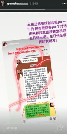 過往愷愷生日,周揚青大方公開表態買單她的禮物。(翻攝自周揚青IG)