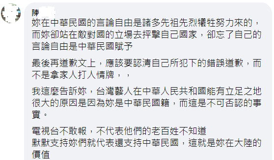 范瑋琪再度發道歉文,有網友認為她是拿家人打同情牌。(翻攝自范瑋琪臉書)