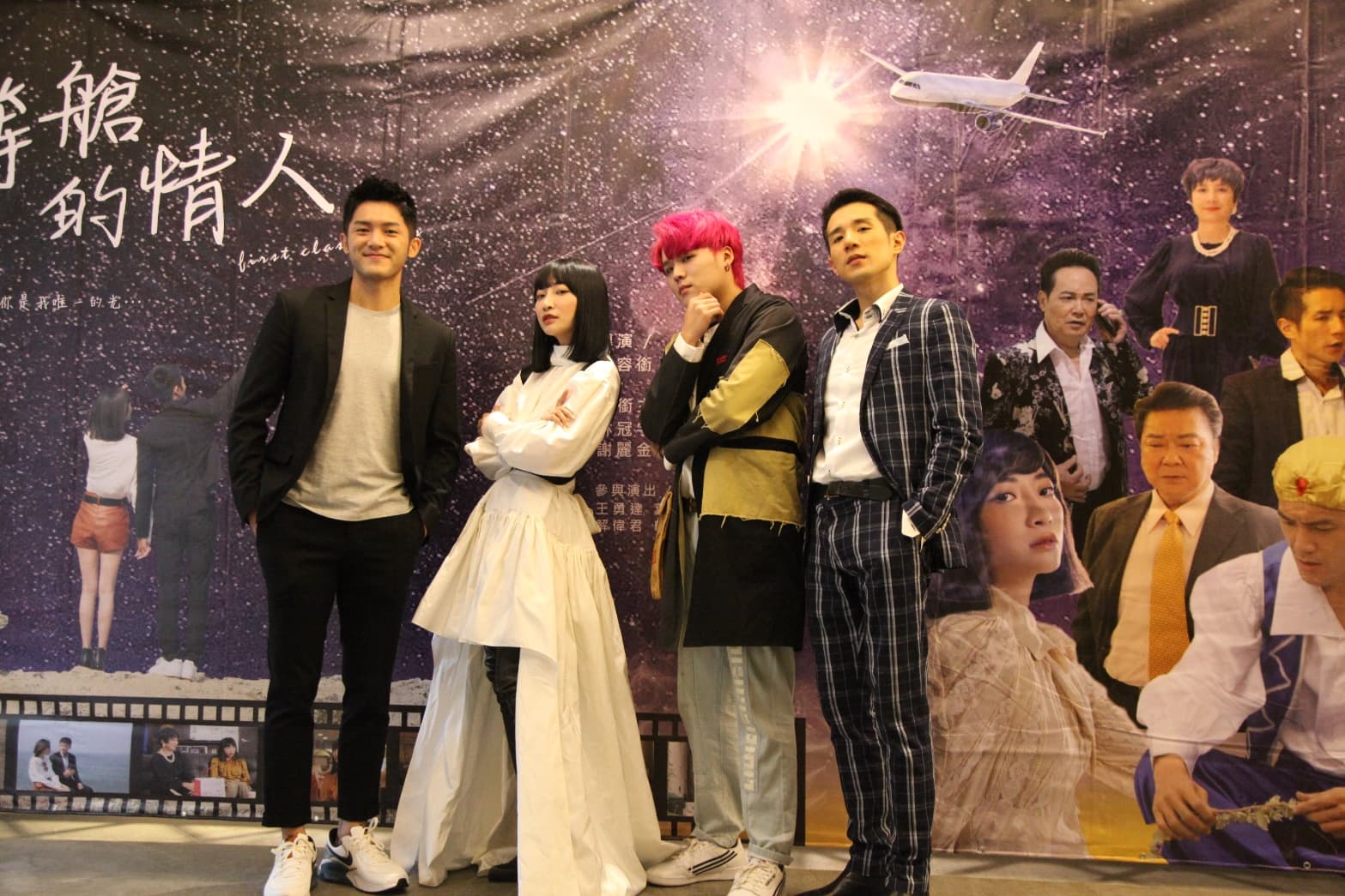 《頭等艙的情人》集合新生代演員林冠宇(左起)、黎晏孜、解偉君、孟翔一同飆戲。(銜藝文化提供)