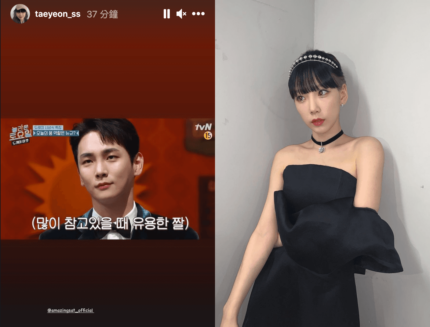 太妍在IG限動上傳好友SHINee成員KEY的表情截圖(左),圖上文字為「忍耐了很久的時候會使用的表情包」。(翻攝太妍IG)