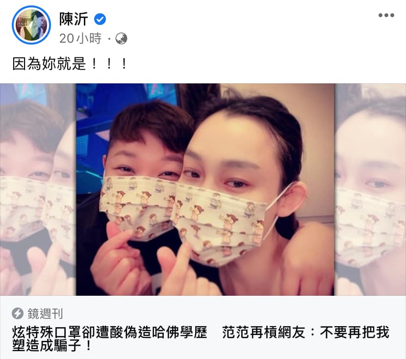 陳沂繼續發文狠酸。(翻攝自陳沂臉書)