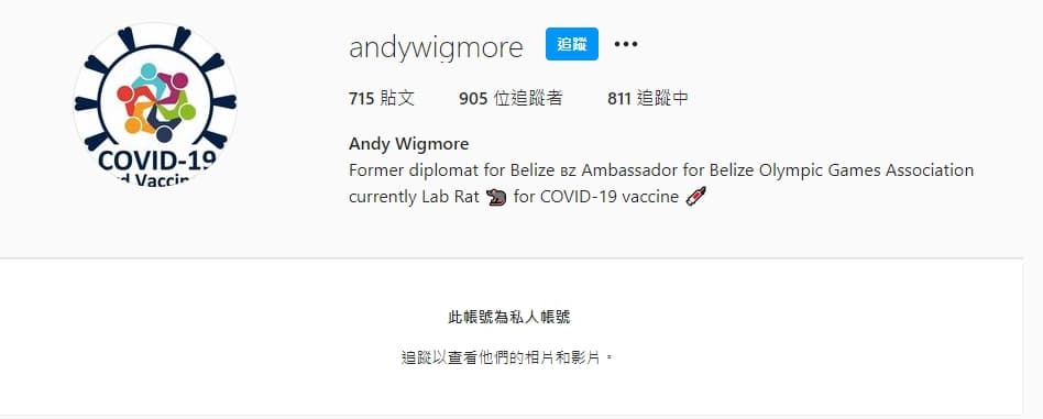 威格莫爾發文透露自己逃脫的經歷,如今將帳號改為私人帳號。(翻攝自威格莫爾Instagram)