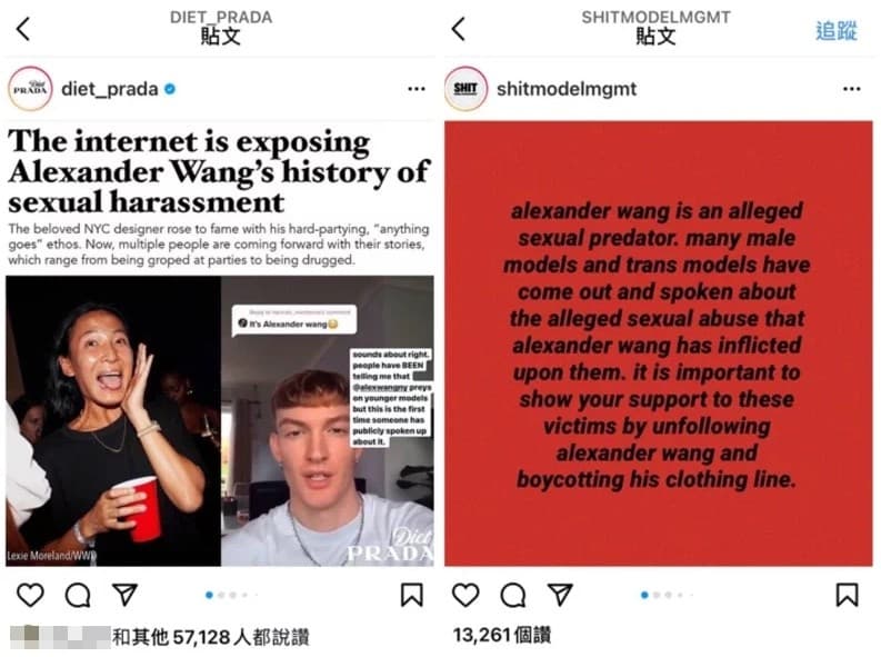 王大仁涉嫌性騷擾消息曝光,不少受害者在社群上講述遭性騷擾一事。(翻攝自當事人IG)