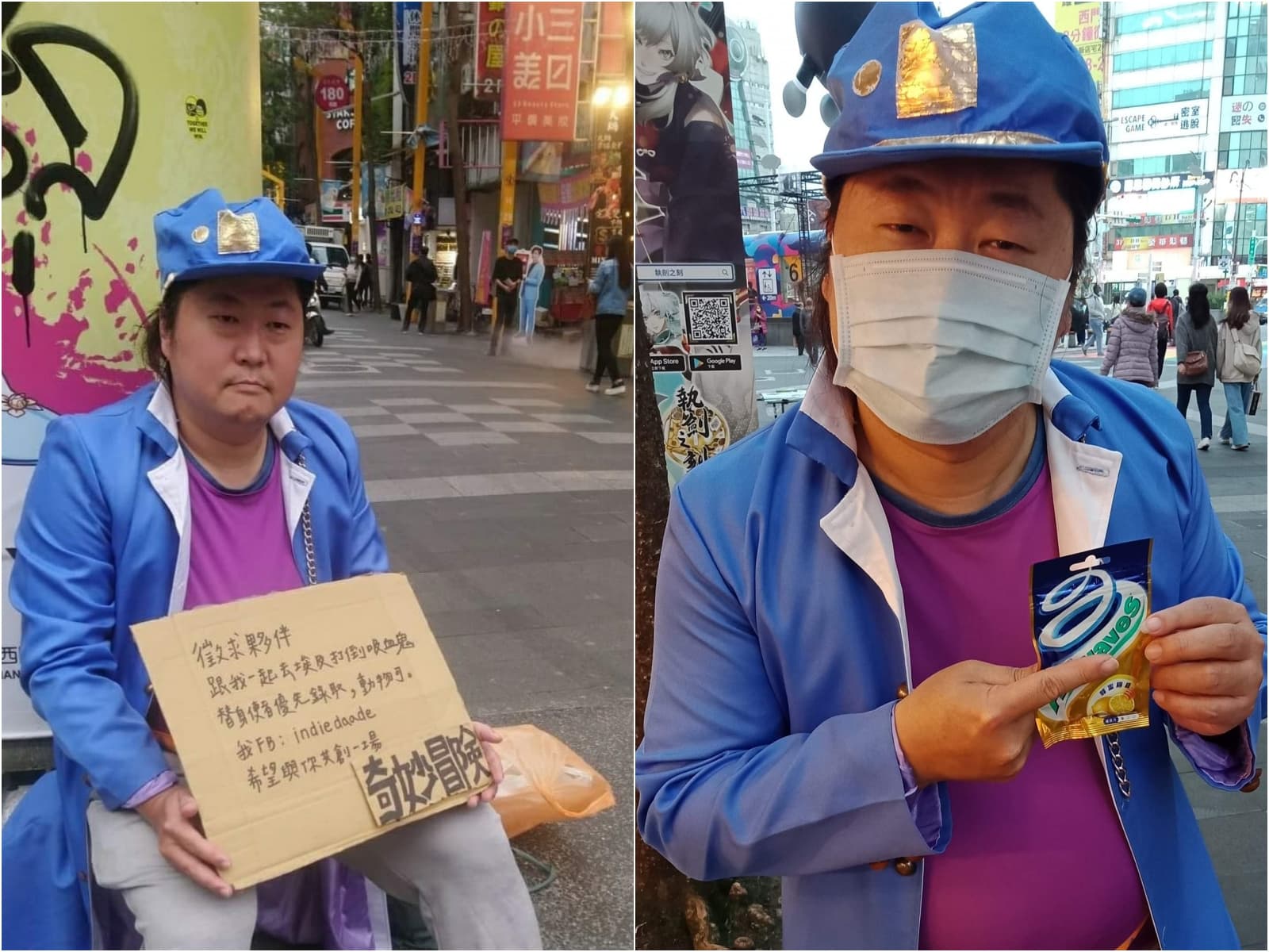 音地大帝徵人打吸血鬼沒成功,反而還被推銷買了1包100元的口香糖。(翻攝自音地大帝臉書)