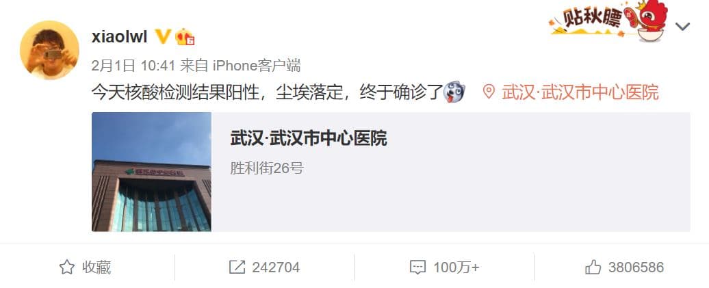 李文亮2月1日最後一則微博已超過百萬則留言。（翻攝李文亮微博）