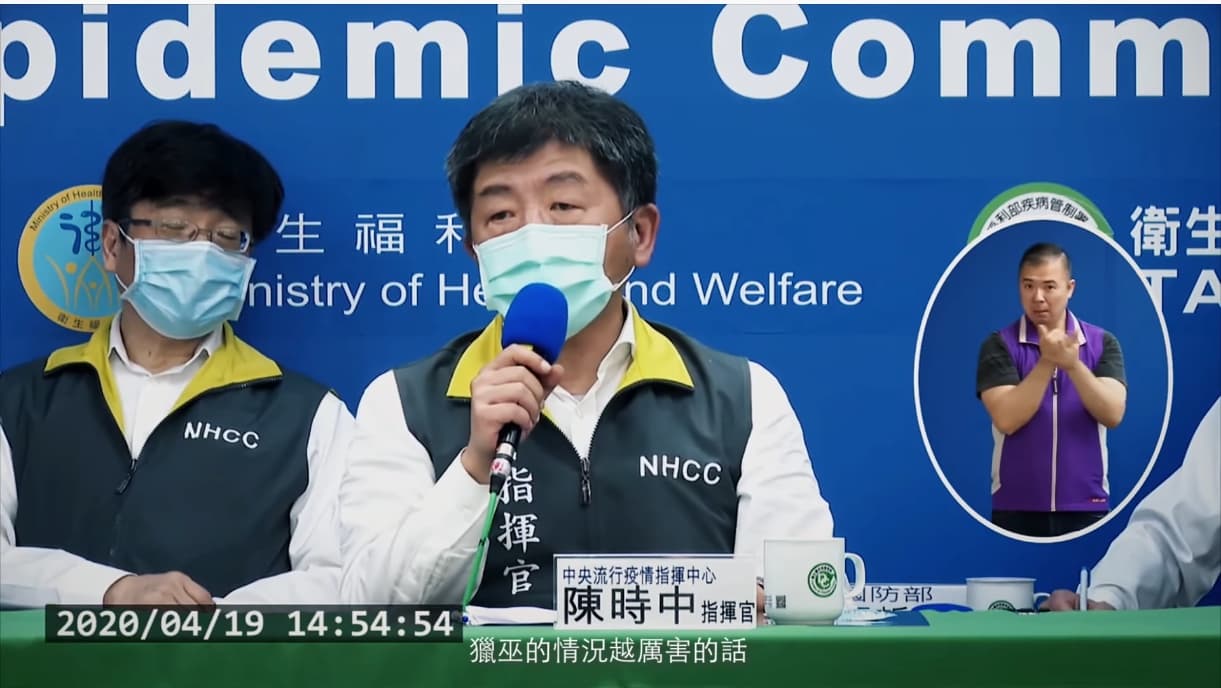 這一年來不少國人已習慣看到中央流行疫情指揮中心召開記者會，宣布防疫最新狀態。（翻攝自衛生福利部疾病管制署Youtube頻道）
