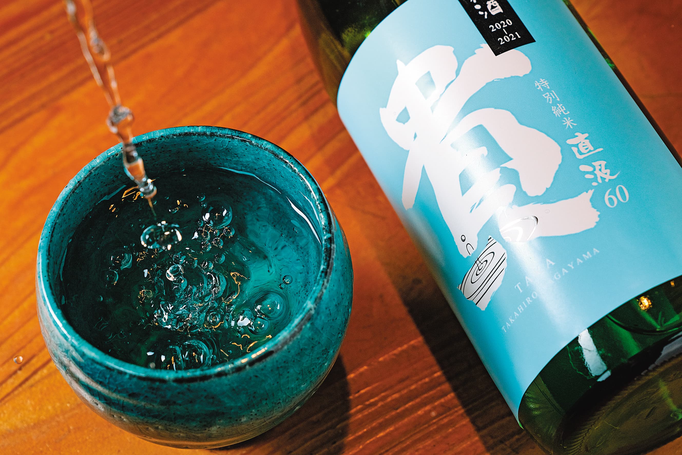 「貴 特別純米直汲生酒」是山口縣永山本家酒造在年末年初交替之際,將剛自酒槽榨出的酒、在殘存微碳酸的狀態下,直接裝瓶出貨,需全程冷藏。(1,680元/瓶、720ml)