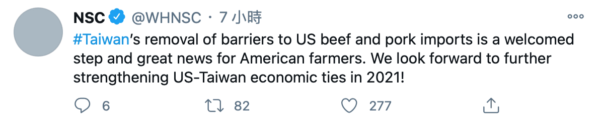 白宮國安會指稱期待進一步強化台美經濟關係。（翻攝自白宮國安會twitter）