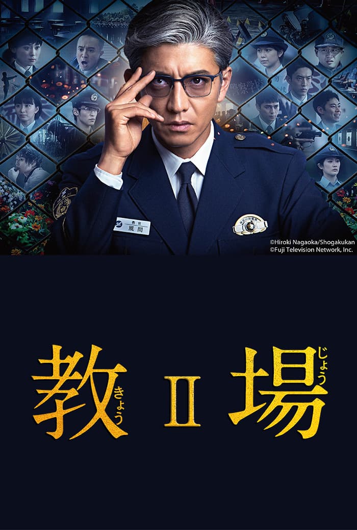 《教場II》今(4日)在friDay影音播出。(friDay影音提供)