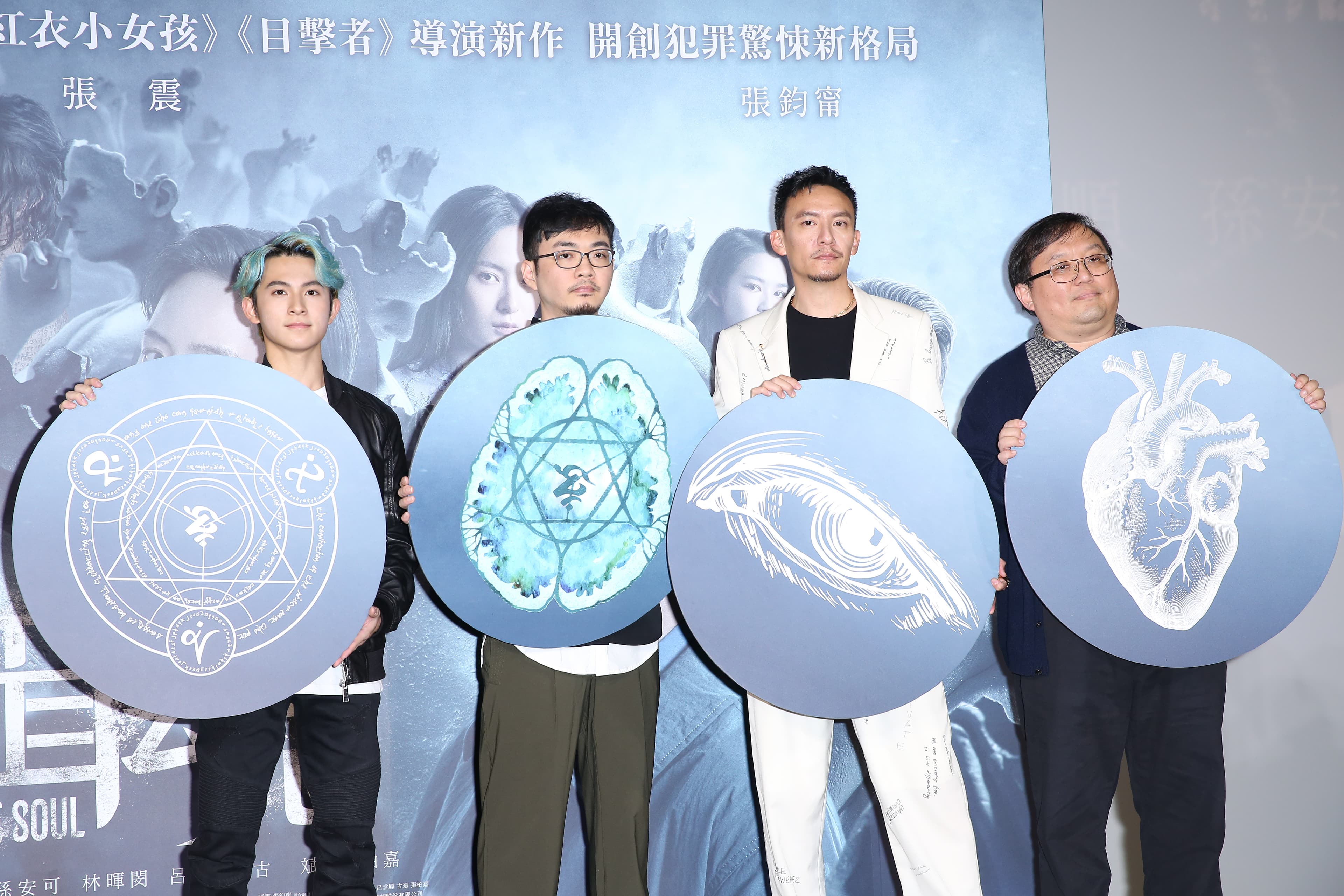 林暉閔(左起)、導演程偉豪、張震、監製唐在揚各自拿著與劇情相關的手拿牌,呼籲觀眾進戲院體驗燒腦快感。