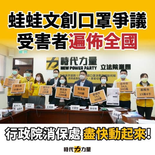 時力民代開記者會要求政府動起來,協助受害者處理訴訟問題。(翻攝時代力量臉書)