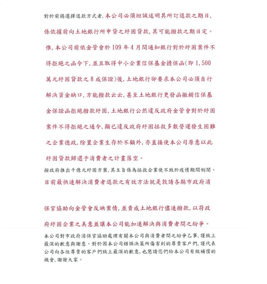 蛙蛙文創表示,希望大家向各地消保官反映,責成土銀撥款,以解決與消費者間之紛爭。(翻攝蛙蛙文創官網)