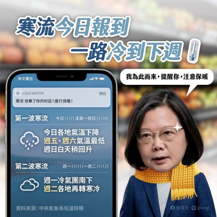 蔡英文今日一早在臉書提醒民眾要帶傘與保暖。(翻攝自蔡英文臉書)