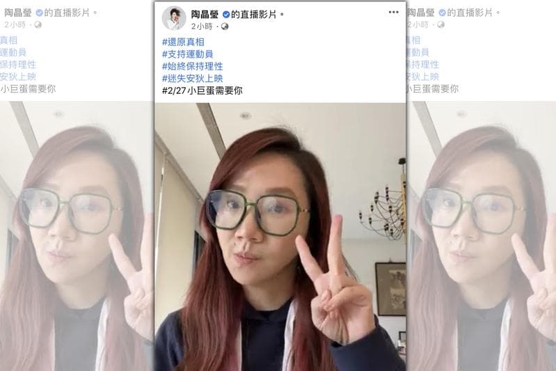 陶晶瑩遭牽扯,開直播淚訴委屈。(翻攝自陶晶瑩臉書)