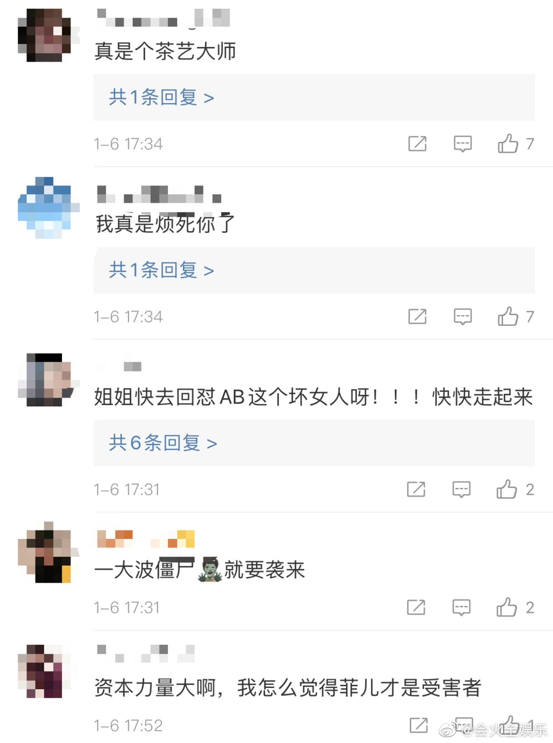 李菲兒的微博湧進不少謾罵留言。(翻攝自李菲兒微博)