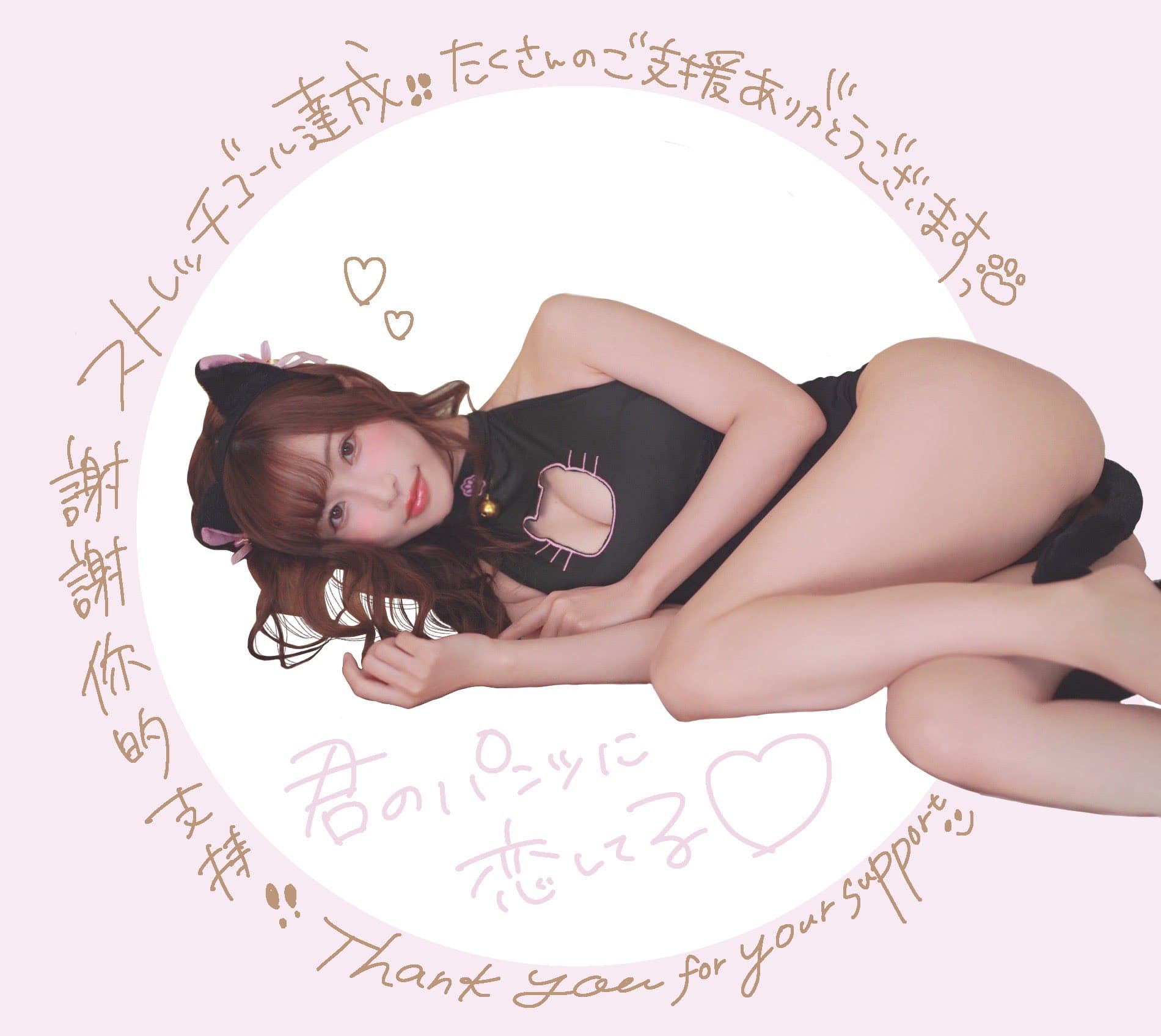 最近發行新單曲,天使萌手寫三國語言卡片感謝粉絲。(翻攝天使萌推特)