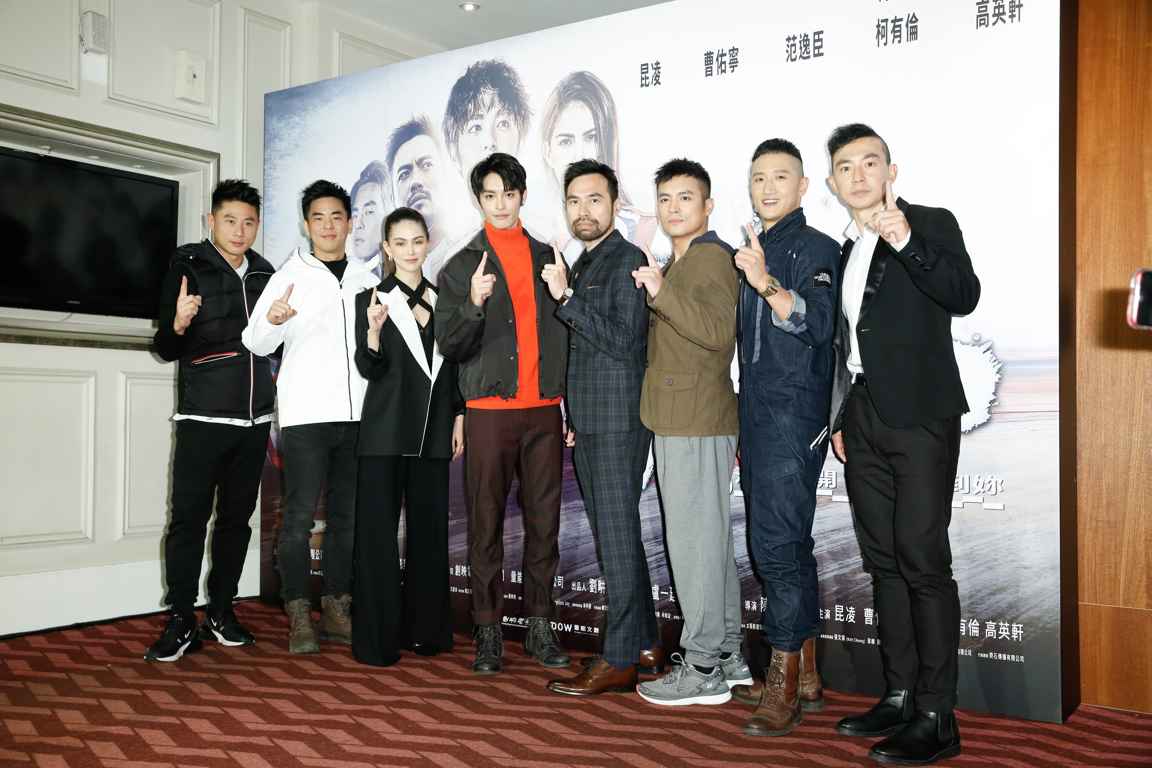 小刀(左起)、柯有倫、昆凌、曹佑寧、導演陳奕先、范逸臣、高英軒、劉耕宏等人合體出席《叱咤風雲》聯訪。