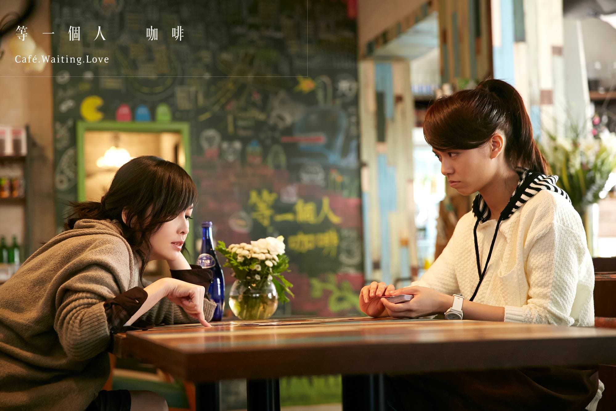 《月老》可說是《等一個人咖啡》前傳,找來宋芸樺演出別有深意。(網路圖片)