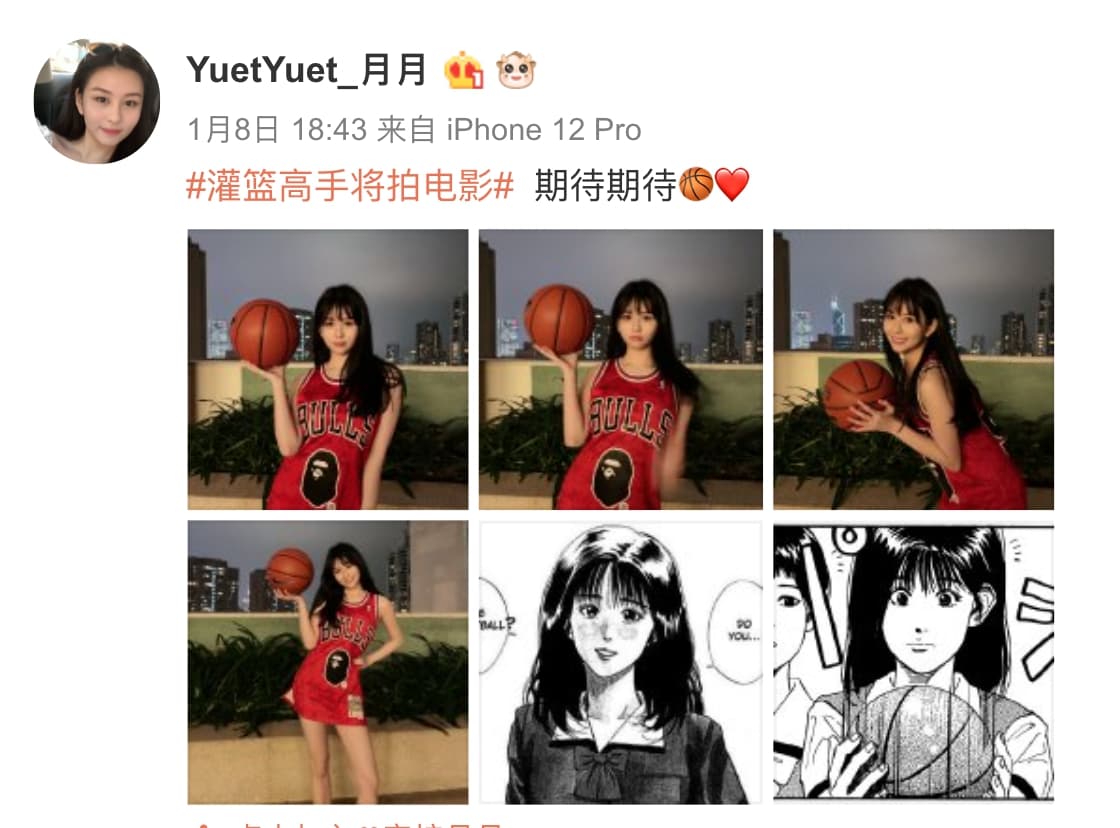 沈月時常會在微博更新自己照片。(截圖自沈月微博)