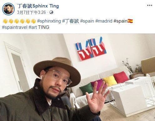 丁春誠遭質疑從歐洲返台未執行自主健康管理,他澄清回台時間較早,但還是會每天量體溫戴口罩。(翻攝自丁春誠臉書)