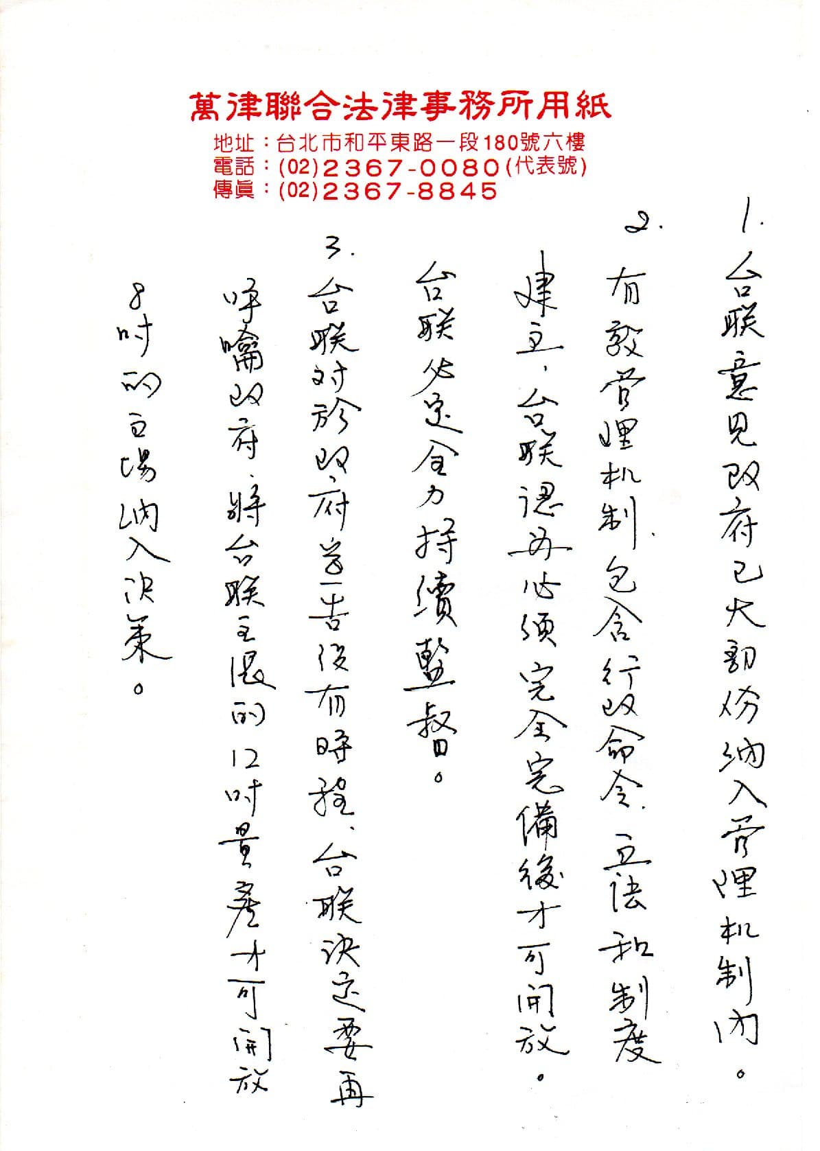黃適卓在臉書分享故事，透露蔡英文當年寫下的小字條，如何保住護國神山台積電。（翻攝自黃適卓臉書）