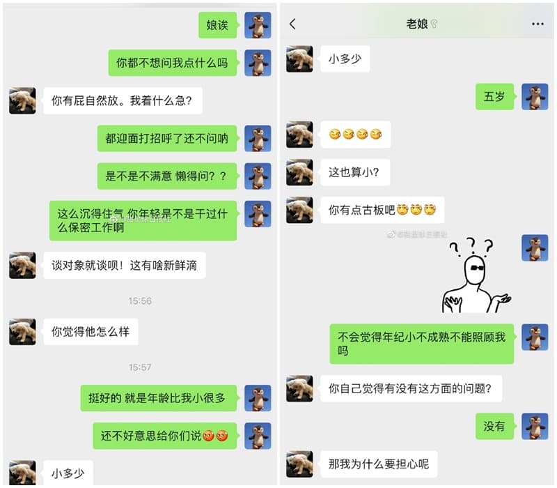 跟媽媽坦承因年紀差距不敢告知後,媽媽表示原PO有點古板。(翻攝自「甜星球日報」微博)