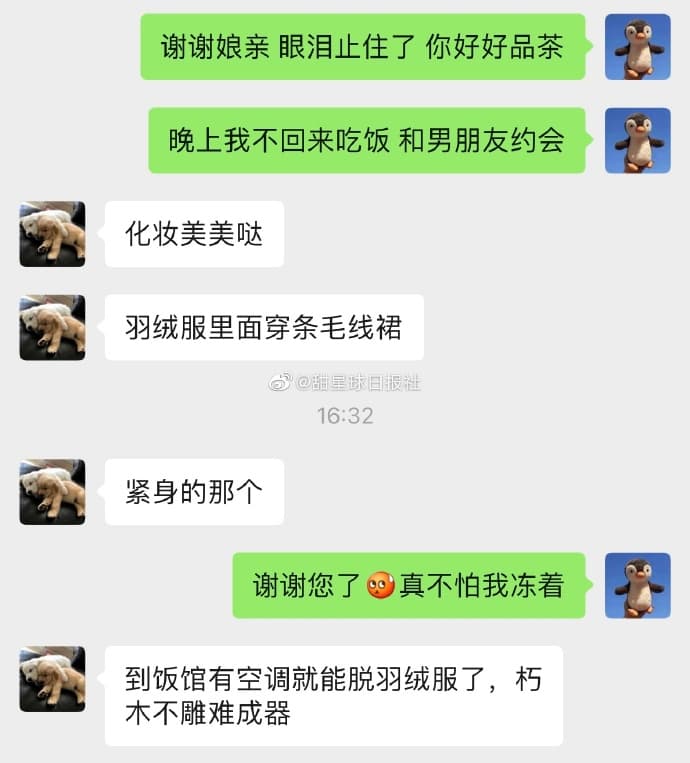 得知原PO要去約會,媽媽還提供「教戰守則」。(翻攝自「甜星球日報」微博)