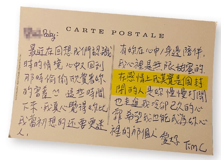 陳姓工程師寫給G小姐的情書中,自稱在感情上「是個封閉的人」,十分諷刺。(讀者提供)