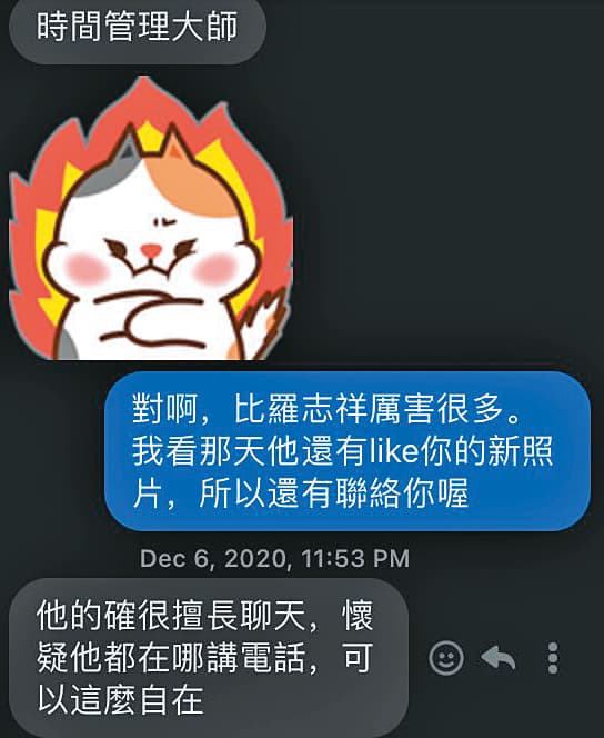 前女友們形容,陳姓工程師是比藝人羅志祥還厲害的時間管理大師。(讀者提供)
