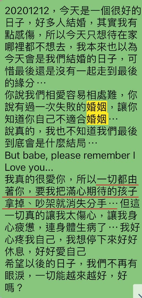 陳姓工程師曾向K小姐求婚,2人甚至還挑了婚紗、鑽戒,定了婚期,但在得知K小姐懷孕後一切生變。(讀者提供)