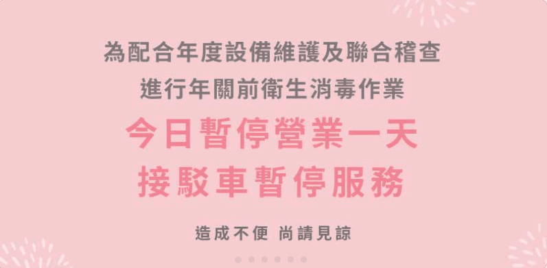 大江也因要消毒暫停營業一天。（翻攝自大江國際購物中心官網）