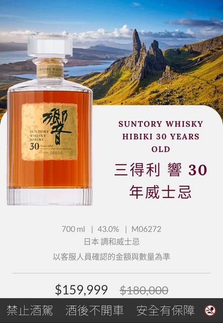 原PO查詢一般版本的「響30」,價格逼近新台幣16萬元。(翻攝自網路)