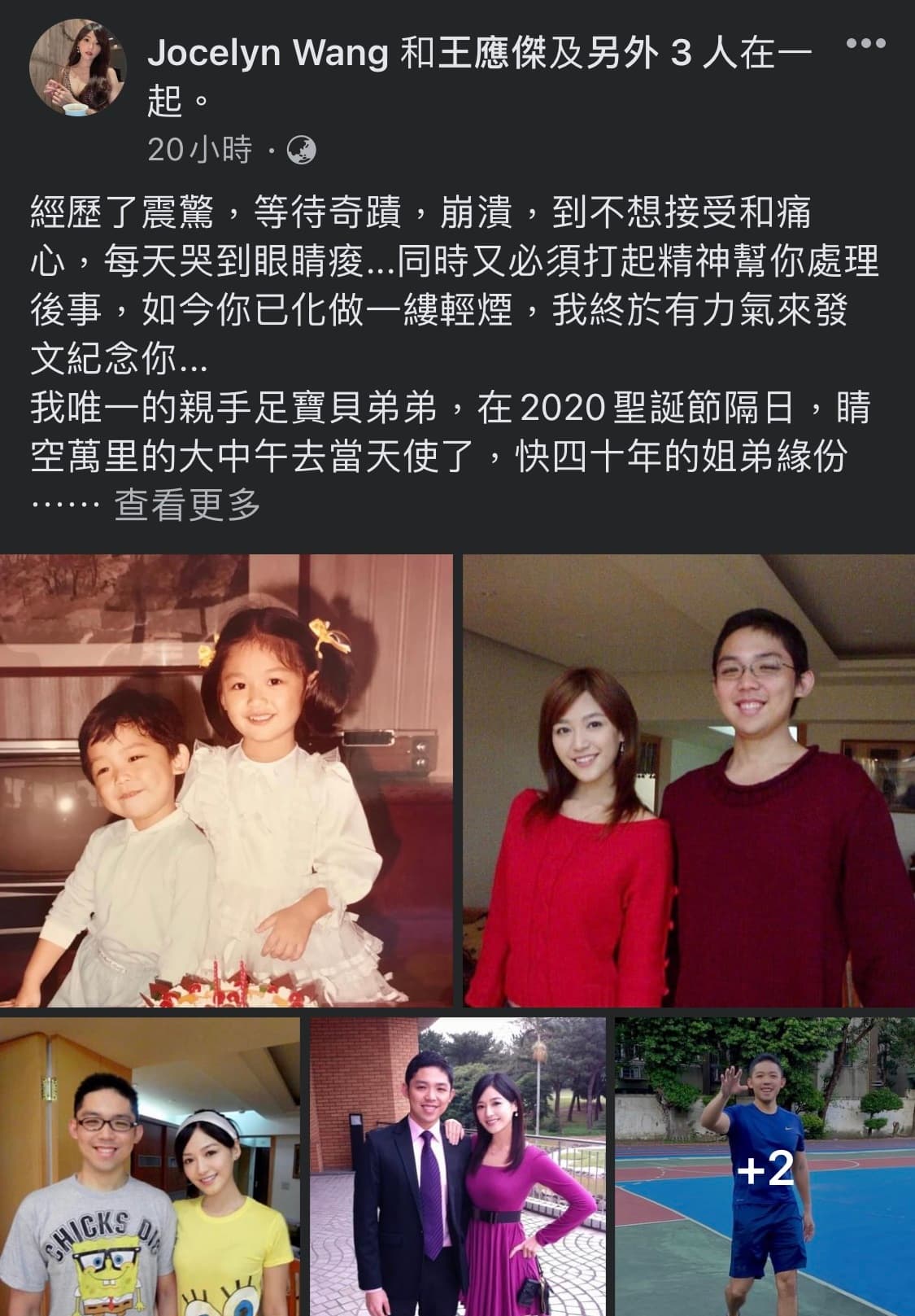 王怡仁對於弟弟王怡中的去世相當痛心，特別在臉書發文悼念。（翻攝自王怡仁臉書）