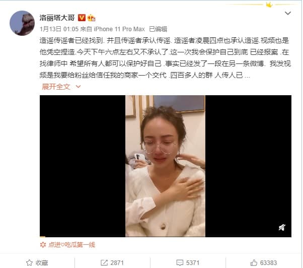 遭指涉入多人運動,洛麗塔大哥在微博上拍片反駁。(翻攝自洛麗塔大哥微博)
