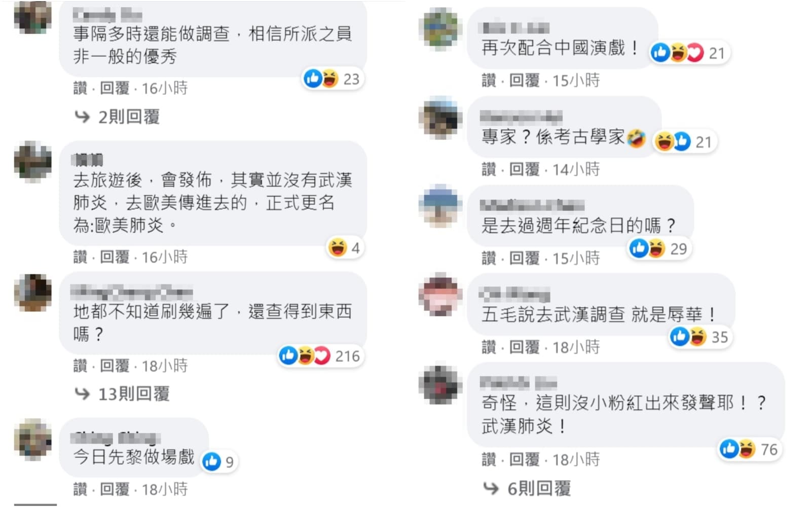 時隔一年終於進行調查,許多網友諷刺這支團隊有如考古學家。(翻攝自BBC中文網臉書)