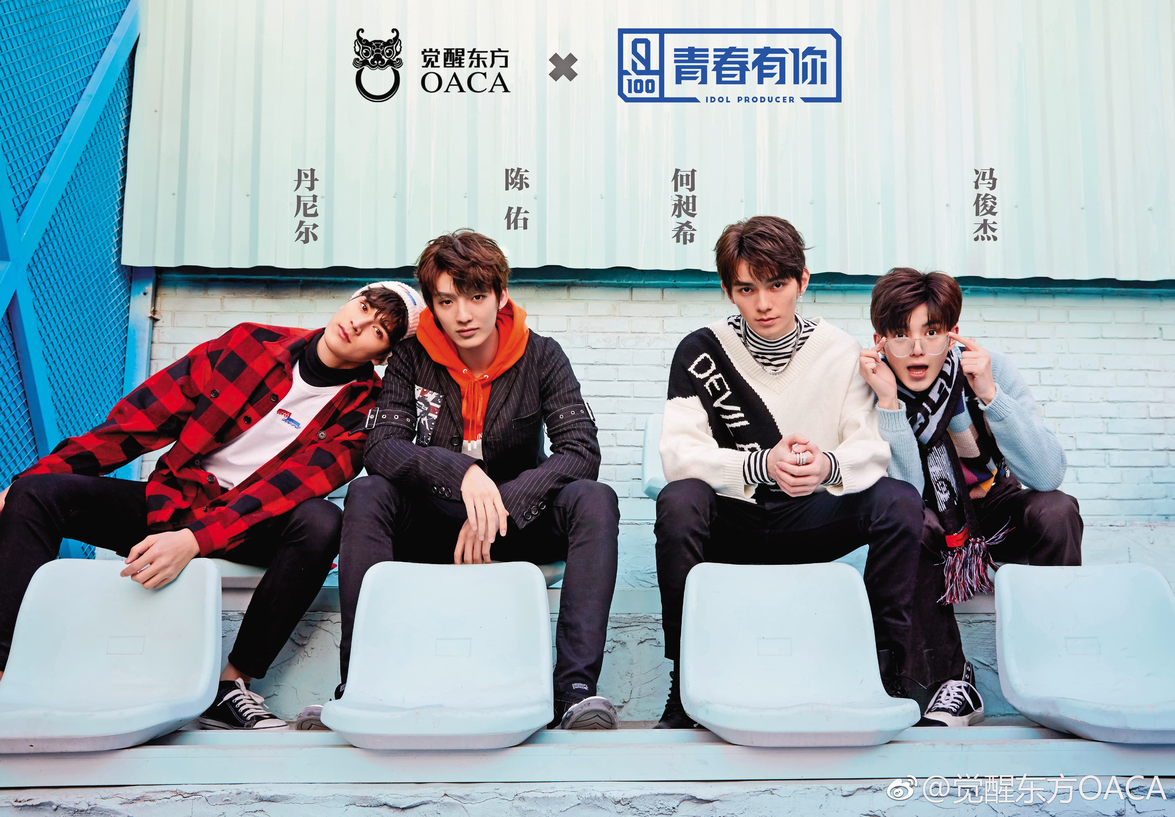陳佑2019年與同公司藝人組成「覺醒少年」,參加了《青春有你》選秀。(翻攝自覺醒東方微博)