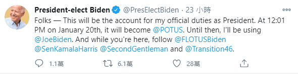 @PresElectBiden帳號將在1月20日中午轉為 @POTUS。(翻攝自推特 @PresElectBiden)