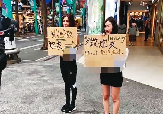 SWAG在台興起後亂象叢生,還有女直播主在台北西門町舉牌徵炮友。(翻攝爆廢公社二館)