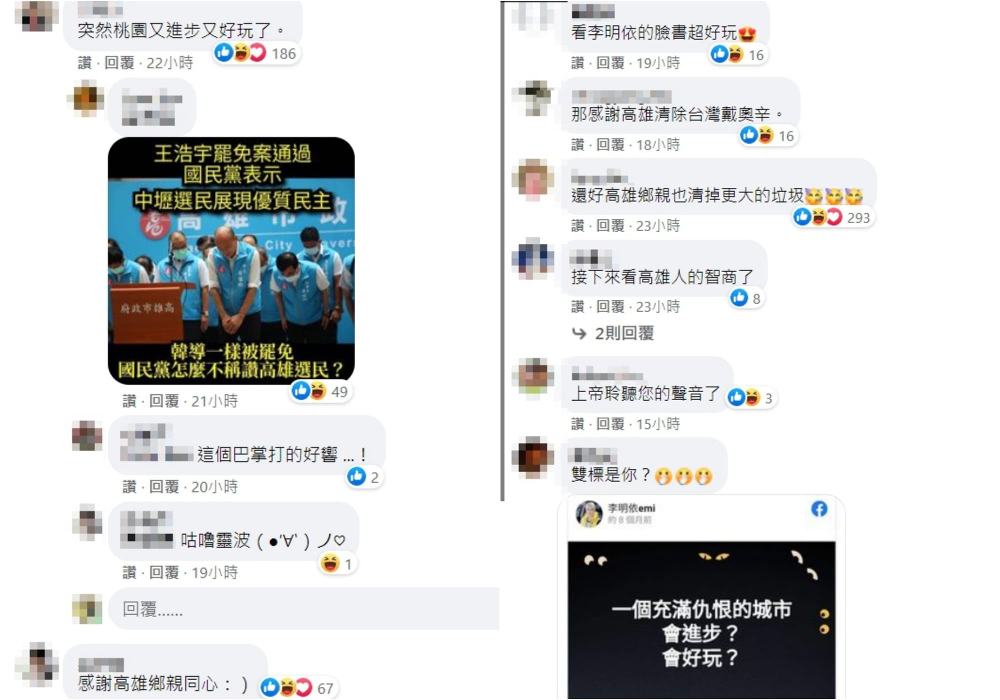 網友翻出舊文大酸李明依「所以是誰充滿仇恨?」(翻攝自李明依臉書)