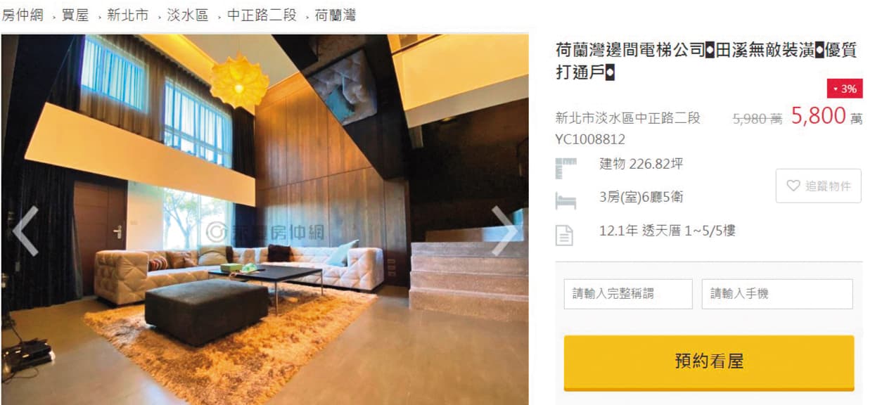 除了愛車，周杰倫也打算進軍房地產界，而他名下的淡水荷蘭灣舊居，目前出售中。（翻攝自永慶房仲網）