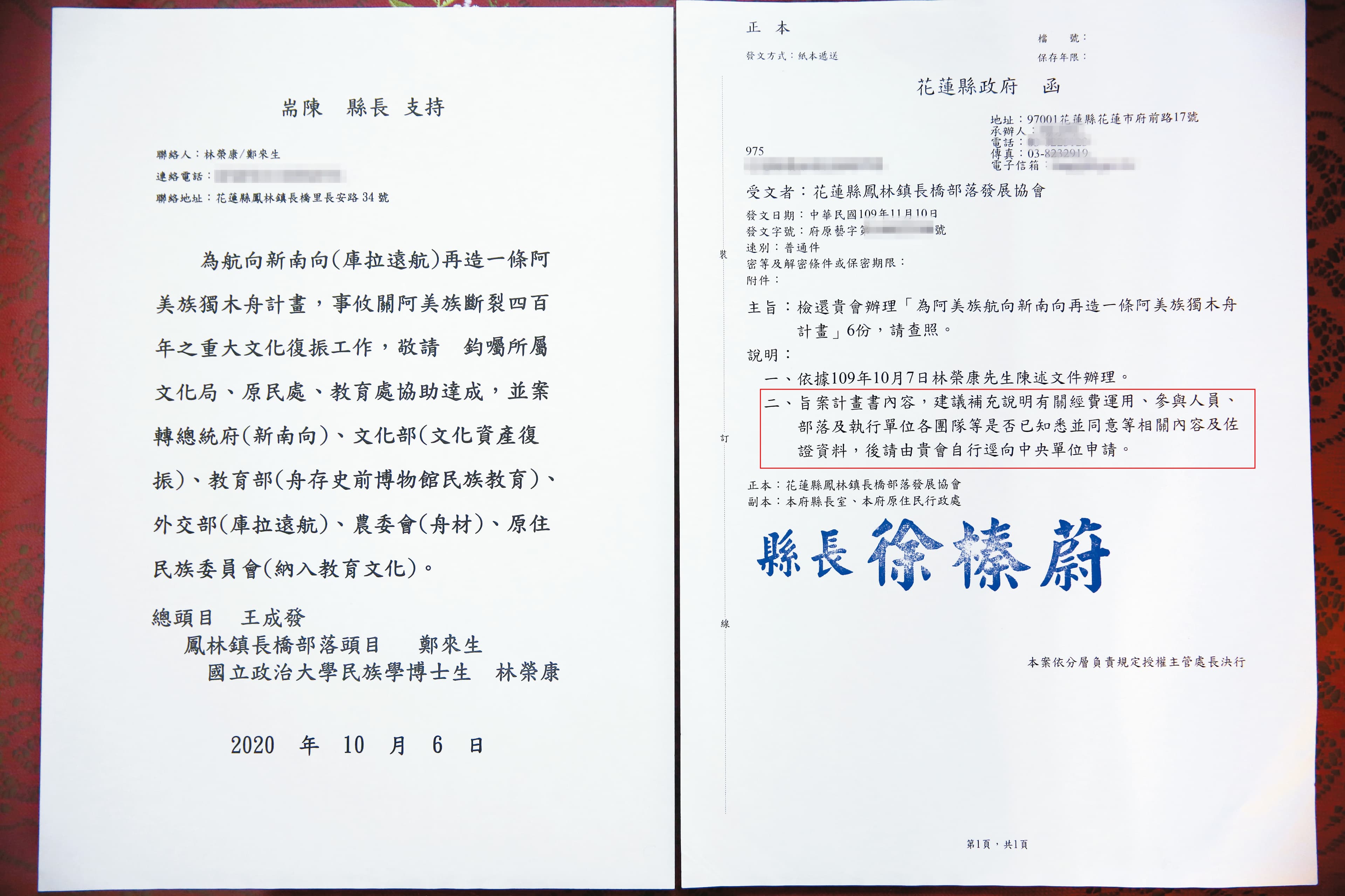 林榮康出示公文，指控花蓮縣府刻意拖延，申請案至今3個月沒有下文。