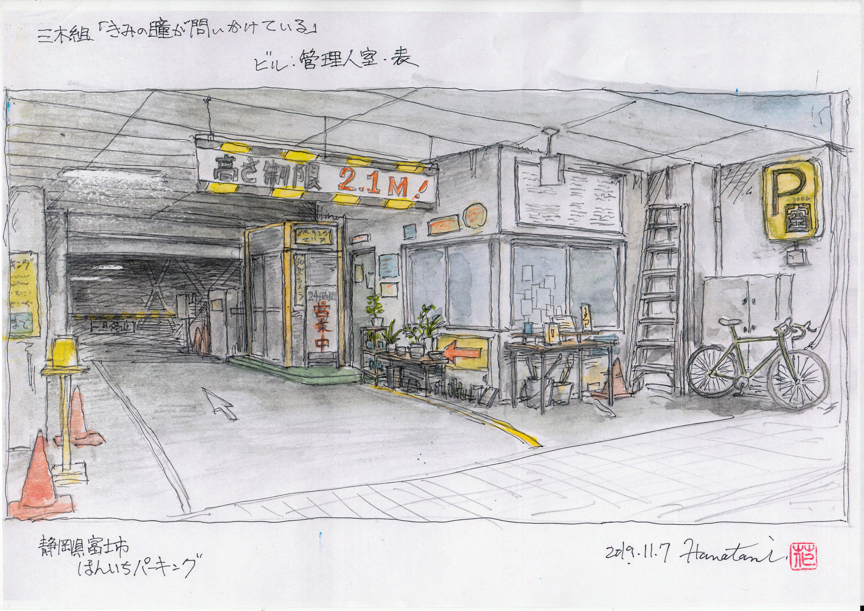 花谷秀文親自手繪中《想見你的愛》中停車場管理員室。(花谷秀文提供)